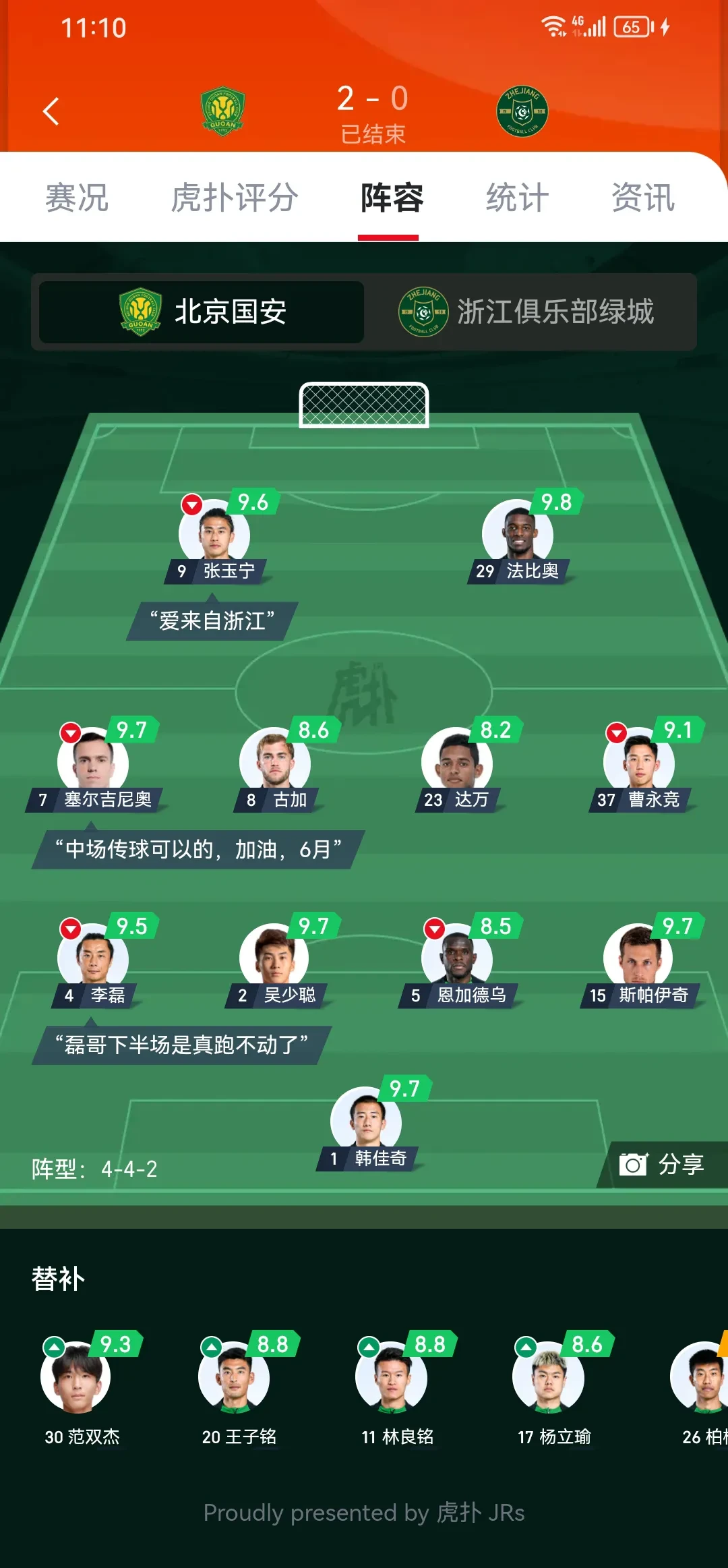 亚云体育-欧联倒计时，北京国安清晨调整名单，细节引发关注，信心回归，身体对抗强度拉满的简单介绍