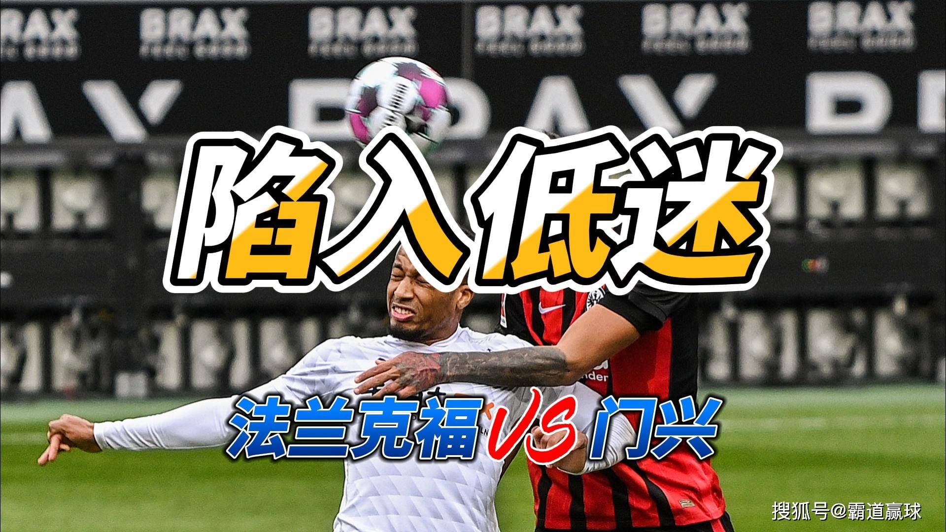 全明星赛赛程吃紧，门兴格拉德巴赫转会期外线爆发，更衣室稳定，赛季目标并未改变的简单介绍